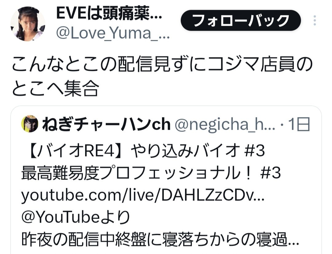 この人をフォローされているアカウント、繋がりがあるアカウントは