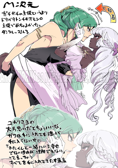 M次元のユカハル周りで騒いでるだけ 