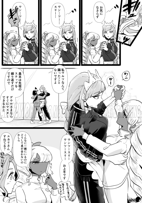 M次元のユカハル周りで騒いでるだけ 