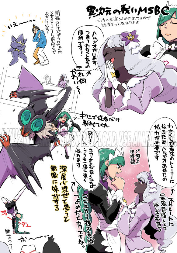 M次元のユカハル周りで騒いでるだけ 