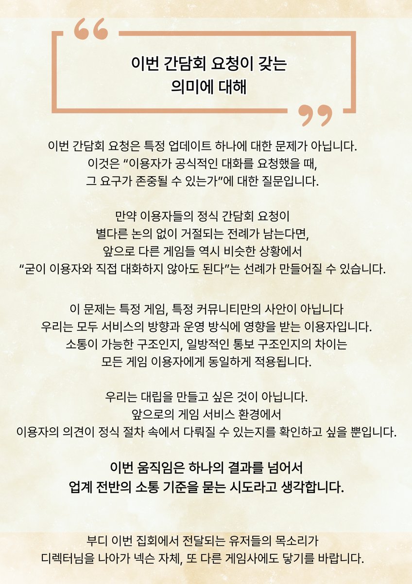 (임시) 2026 마비노기 간담회 주최 tweet media