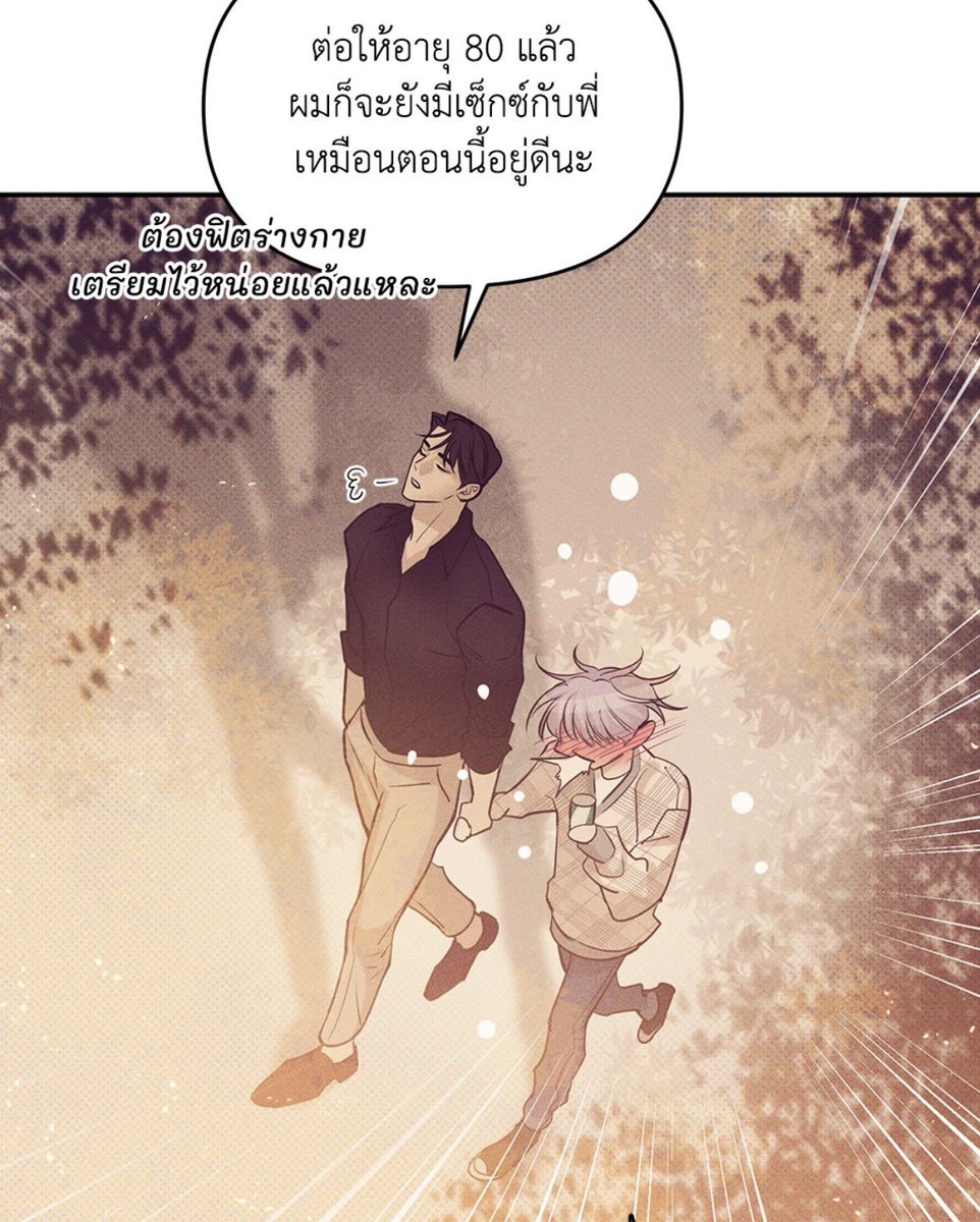 เหตุผลของพระเอกมันฮวาเกย์ทีปั้นหุ่นดีมีซิ้กแพ้คโดยเฉลี่ย :