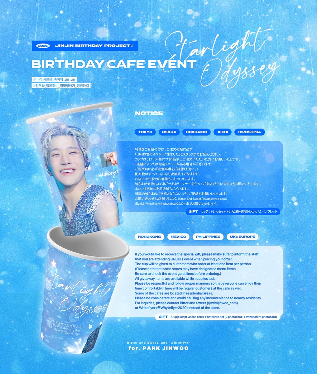 withjinwoo_com's tweet photo. ⋆⁺₊⋆
𝐒𝐭𝐚𝐫𝐥𝐢𝐠𝐡𝐭 𝐎𝐝𝐲𝐬𝐬𝐞𝐲

PROJECT③
𝗖𝗔𝗙𝗘 𝗘𝗩𝗘𝗡𝗧
#진진 #JINJIN

🇯🇵Japan
3/15-16 東京
3/14-15 北海道/愛知/大阪/広島

🇭🇰 Hong Kong
3/10-15

🇲🇽 Mexico City
3/14

🇵🇭 Manila
🇬🇧🇪🇺UK & Europe(Online Cafe)
3/15

#나의_서른을_축하해_Jin_Jin
#진우와_함께하는_별빛항해가_영원하길
 #아스트로