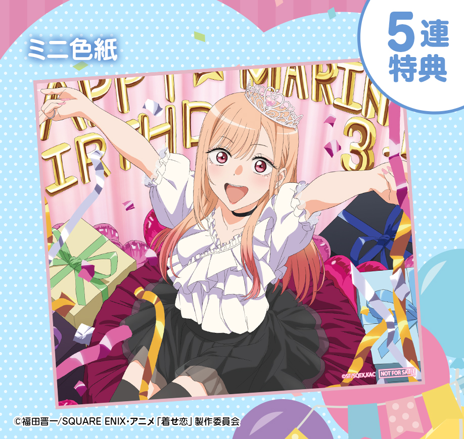 TVアニメ「その着せ替え人形は恋をする」Season 2 喜多川海夢