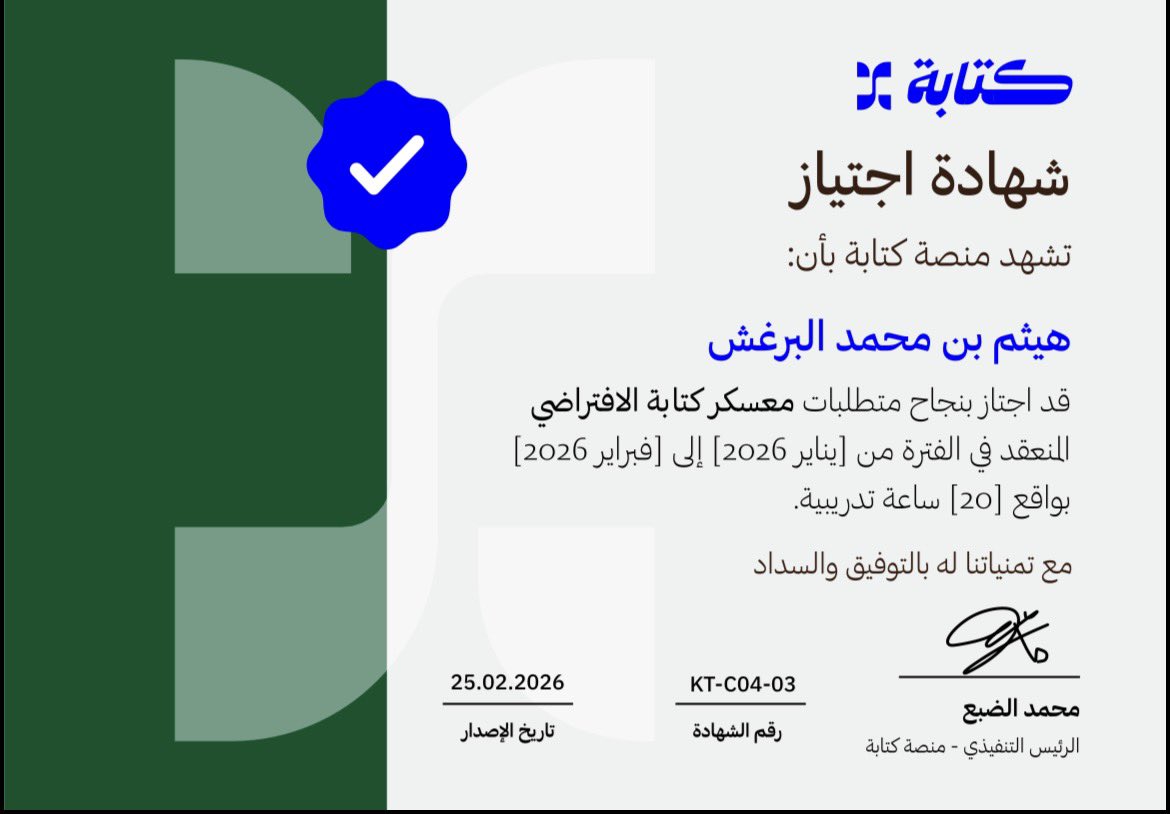 هيثم البرغش tweet media