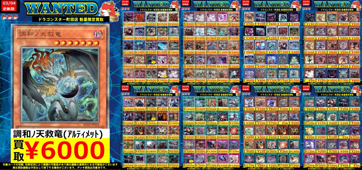 🐉🐉🐉 🐉ドラ🐿️🐉 🐉スタ🐿️🐉 🐉町田店🐉 🐉🐉🐉 ORASUTA町田店