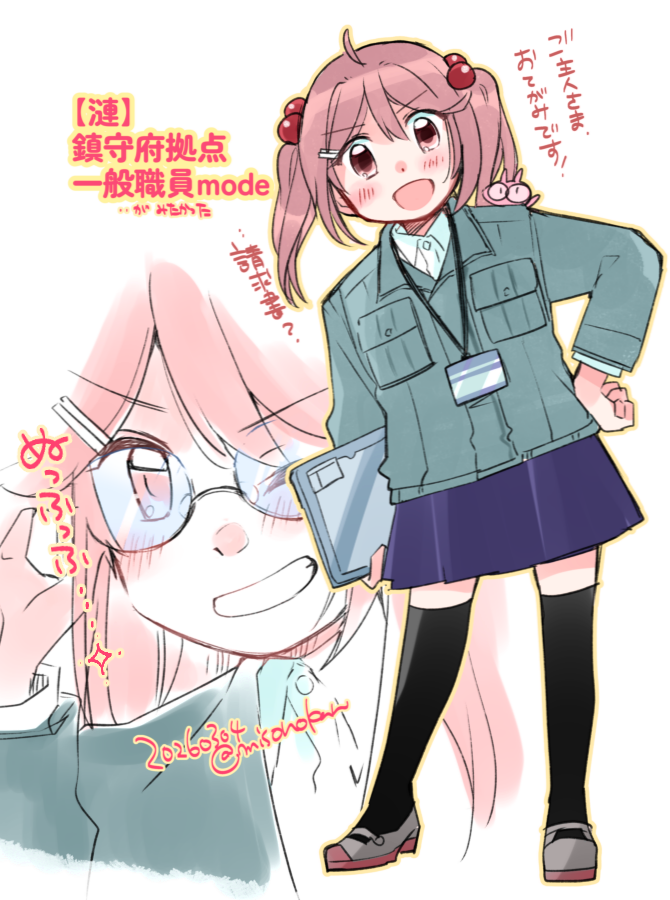 みその🍥冬コミ新刊書店委託中🐰🍓 (@misonokan) / Posts / X