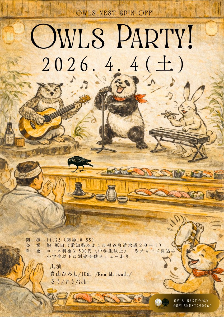 ふくまる@Owls Nest tweet media