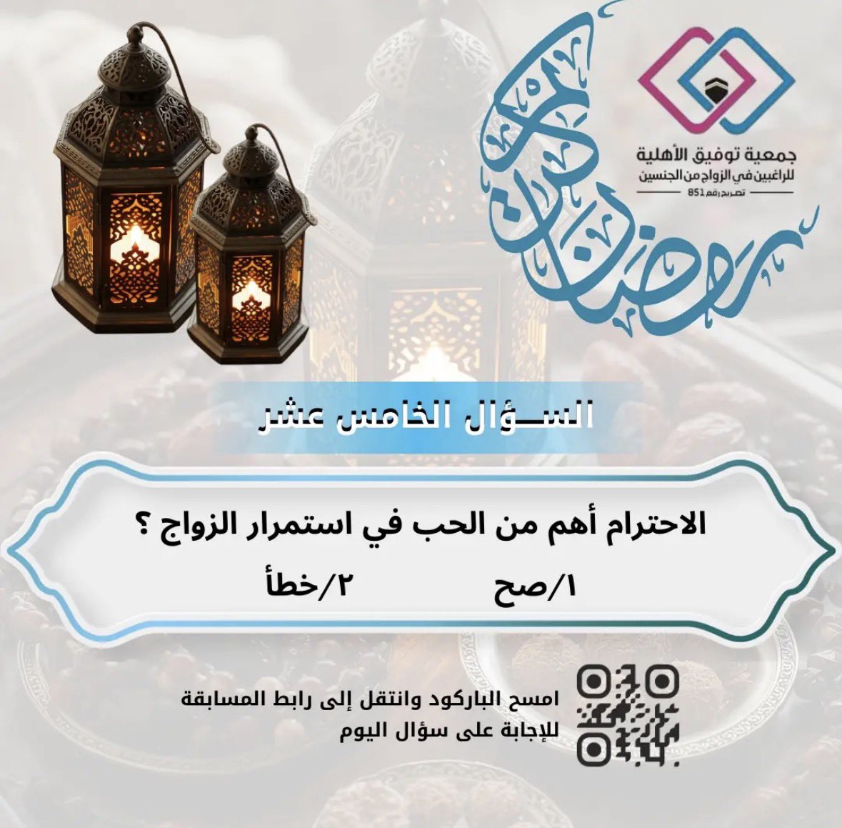 جمعية توفيق الأهلية tweet media