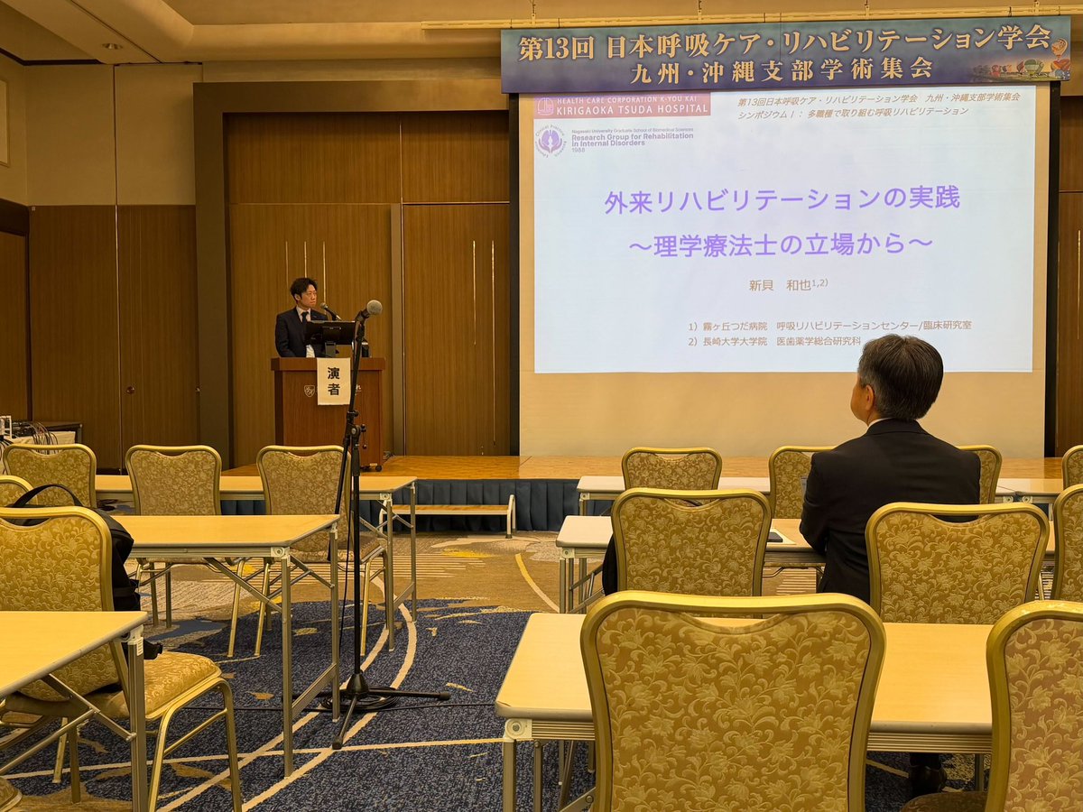 長崎大学内部障害リハビリテーション学研究室(夢塾) tweet media