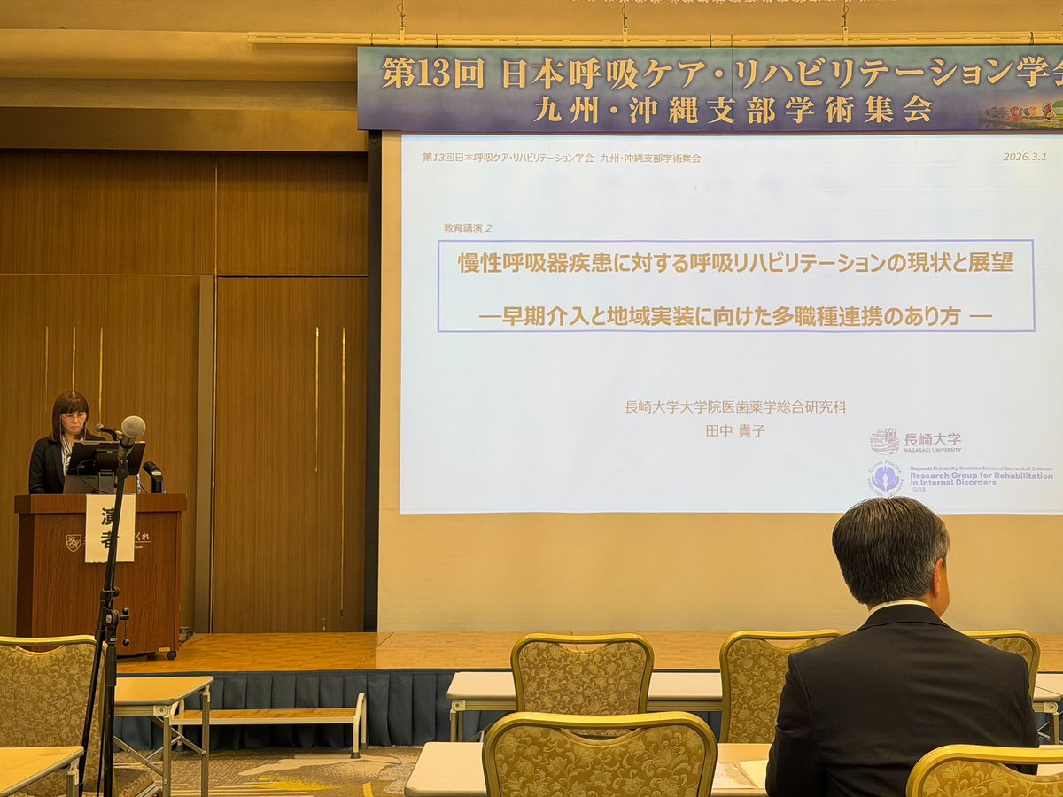 長崎大学内部障害リハビリテーション学研究室(夢塾) tweet media