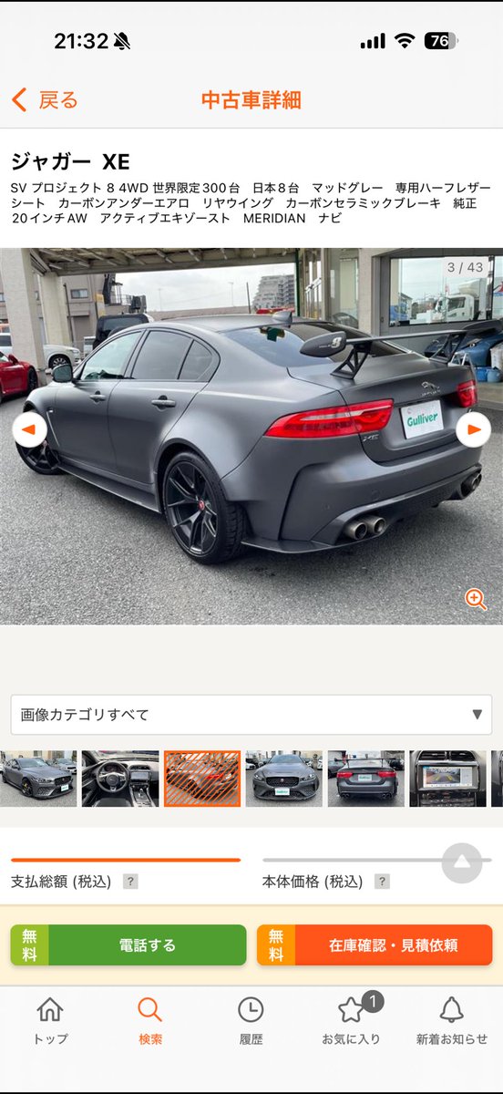 0018_ru's tweet photo. 明らかにヤバそうなやつ出てる
しかもガリバー笑
お値段1880万円なり！ https://t.co/38lPwQbFpc