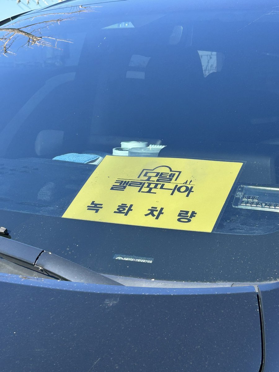 인우… 회사 근처에 내가 맨날 밥 먹으러 가는 쪽에 촬영 왔다니.. 하필 오늘만 그쪽으로 안나갔는데,,, 
한번 가볼껄…… 모켈때도 내가 밥먹는 동안 근처에서 촬영하고 가더니 ㅠㅠ ㅠㅠ 인우랑 자만추 할 수가 없네 ㅠㅠ ㅠ ㅠ ㅠ ㅠ ㅠ