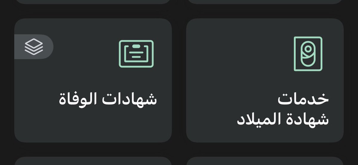 valvr1999's tweet photo. @abo3teg506 فز قلبي شهادة الميلاد جمبها شهادة الوفاة علطول😢 
الله يحسن خاتمتنا يارب ياكريم و يرزقنا الجنه https://t.co/yXFYGr2wG5