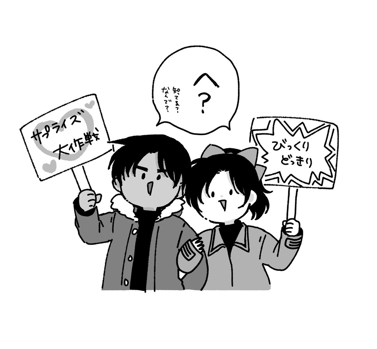 1159話感想絵
浮かれポンチップルでかわいい🥴 