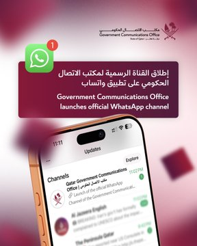GulfTimes_QATAR's tweet photo. .@GCOQatar has launched its official WhatsApp channel, providing the public with direct access to verified updates, official announcements, and key national information through the messaging platform.

Click to follow the channel:  

https://t.co/SXAGdAB7jz https://t.co/SzAXY34nch