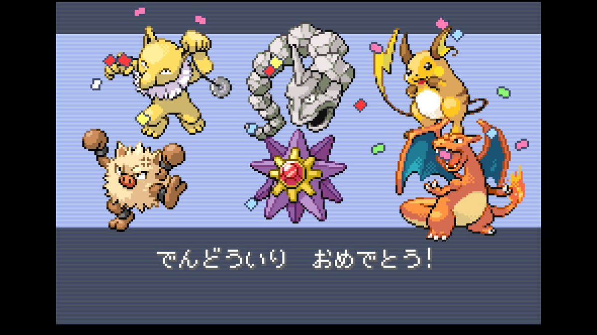 dragonhakkar's tweet photo. チャンピオンになりました

この後は追加ストーリーを済ませて伝説ポケモンの捕獲して送り出しかな https://t.co/ICR2WxvM1h