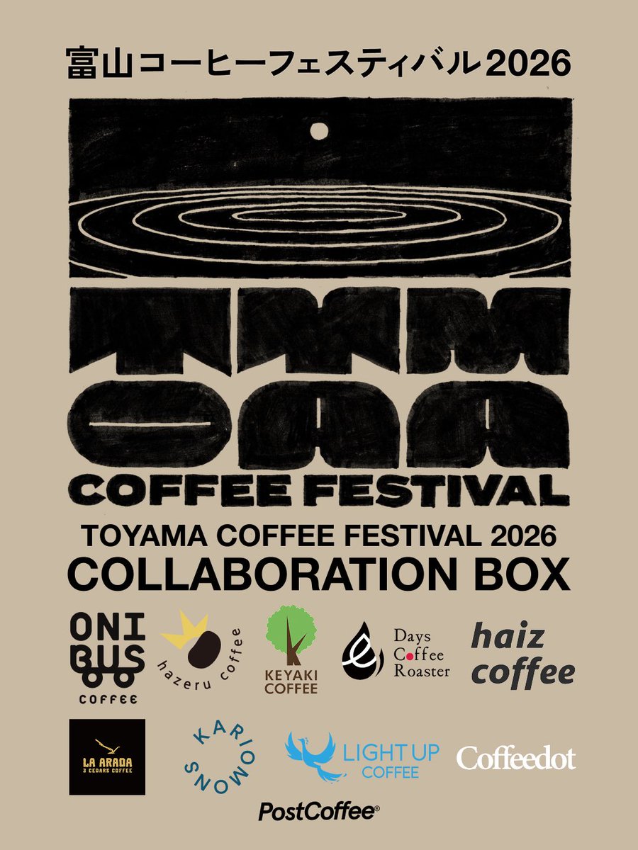 PostCoffee® （ポストコーヒー）公式 tweet media