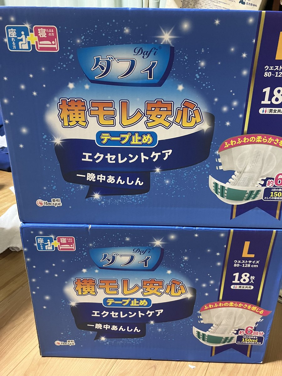 大ちゃんのオムツ tweet media