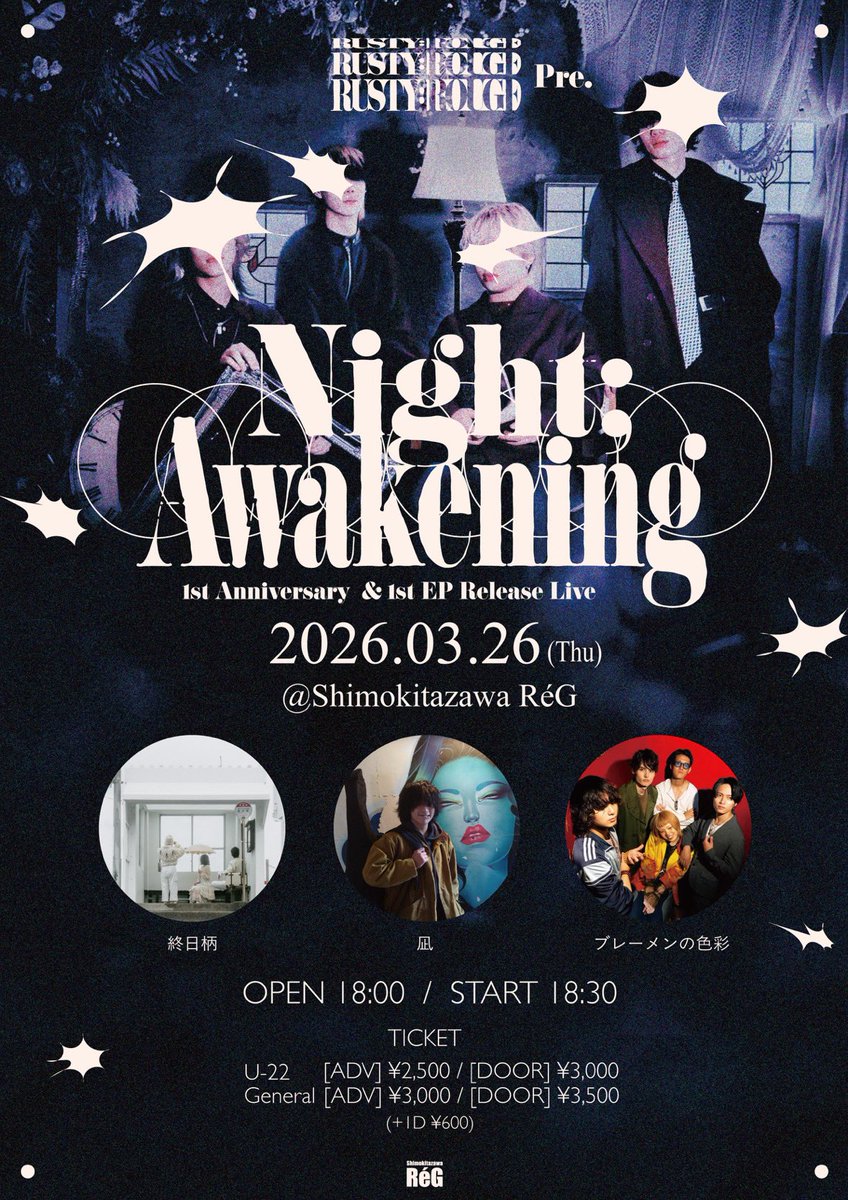 【 ライブ情報解禁 】🫏🐕🐈🐓

【RUSTY ROUGE pre.
-Night;Awakening-】

2026年3月26日（木）
📍下北沢ReG 

OPEN  18:00 /  START  18:30

前売 u-22 2500円  一般 3000円
当日 u-22 3000円  一般 3500円
(ドリンク代別途)

👤🎸
RUSTY ROUGE
終日柄
凪
ブレーメンの色彩
