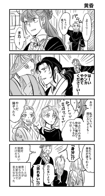 黄昏 