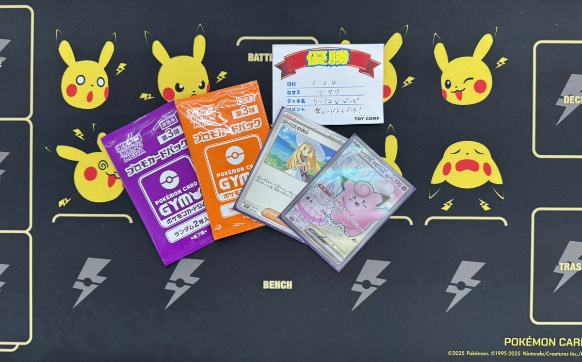 3/4(水)19時開催ポケカジムバトル 参加者11名 全勝者1名 いくさん