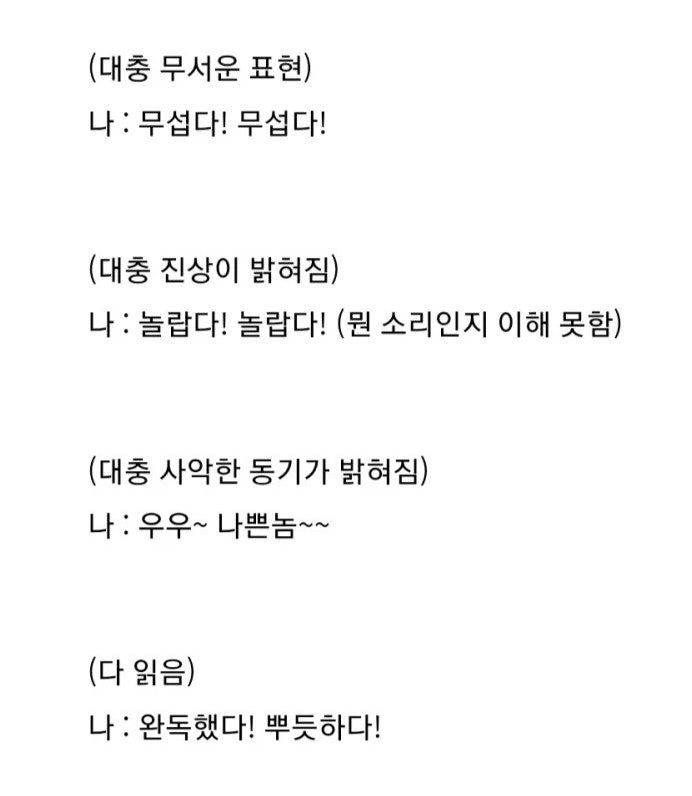 WkfxjfrP's tweet photo. 소설 읽을 때 가져야 할 마음가짐 https://t.co/wbeoKKoRVs