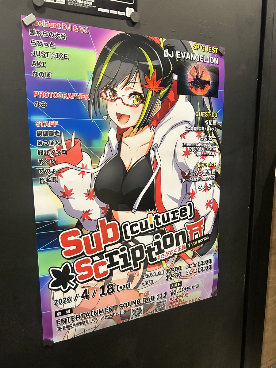 開催会場であるENTERTAINMENT SOUND BAR 111様にフライヤー設置、デカ