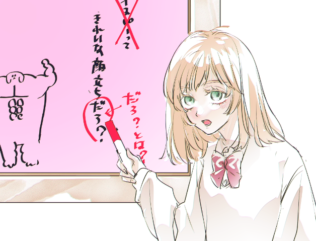 「イヌピ-の姉ちゃんはきれい」で伝わります 