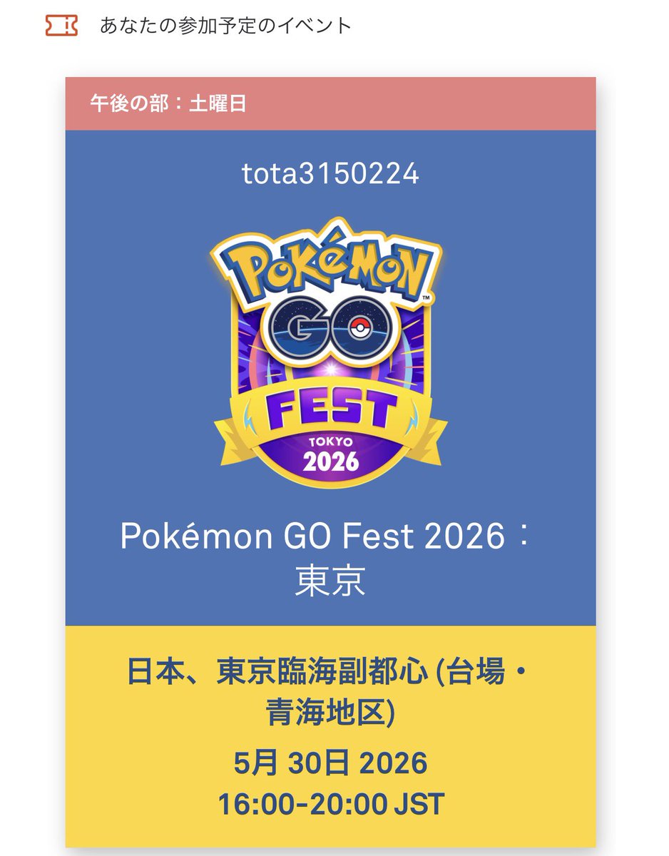 とーた。5/30PM GOフェス参加 tweet media