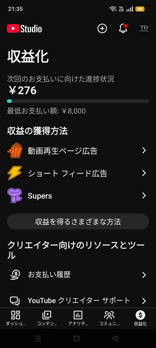 private_td's tweet photo. やっとYouTube収益化なった。
長かった口座の確認が完了したこの画像は振込完了後の画像です。これからも 動画 投稿 頑張ります。 https://t.co/pWwJN62dBG
