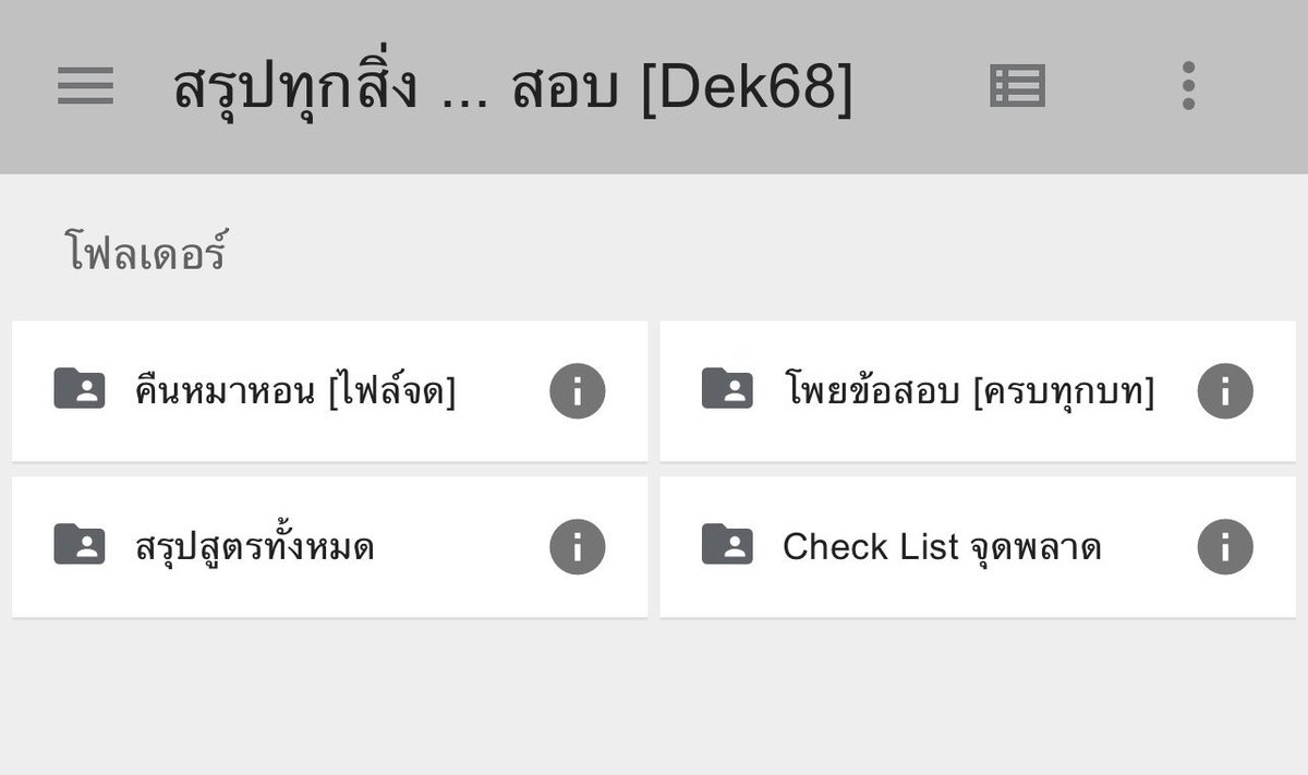 คณิตไม่ยาก ถ้าไม่เรียน tweet media