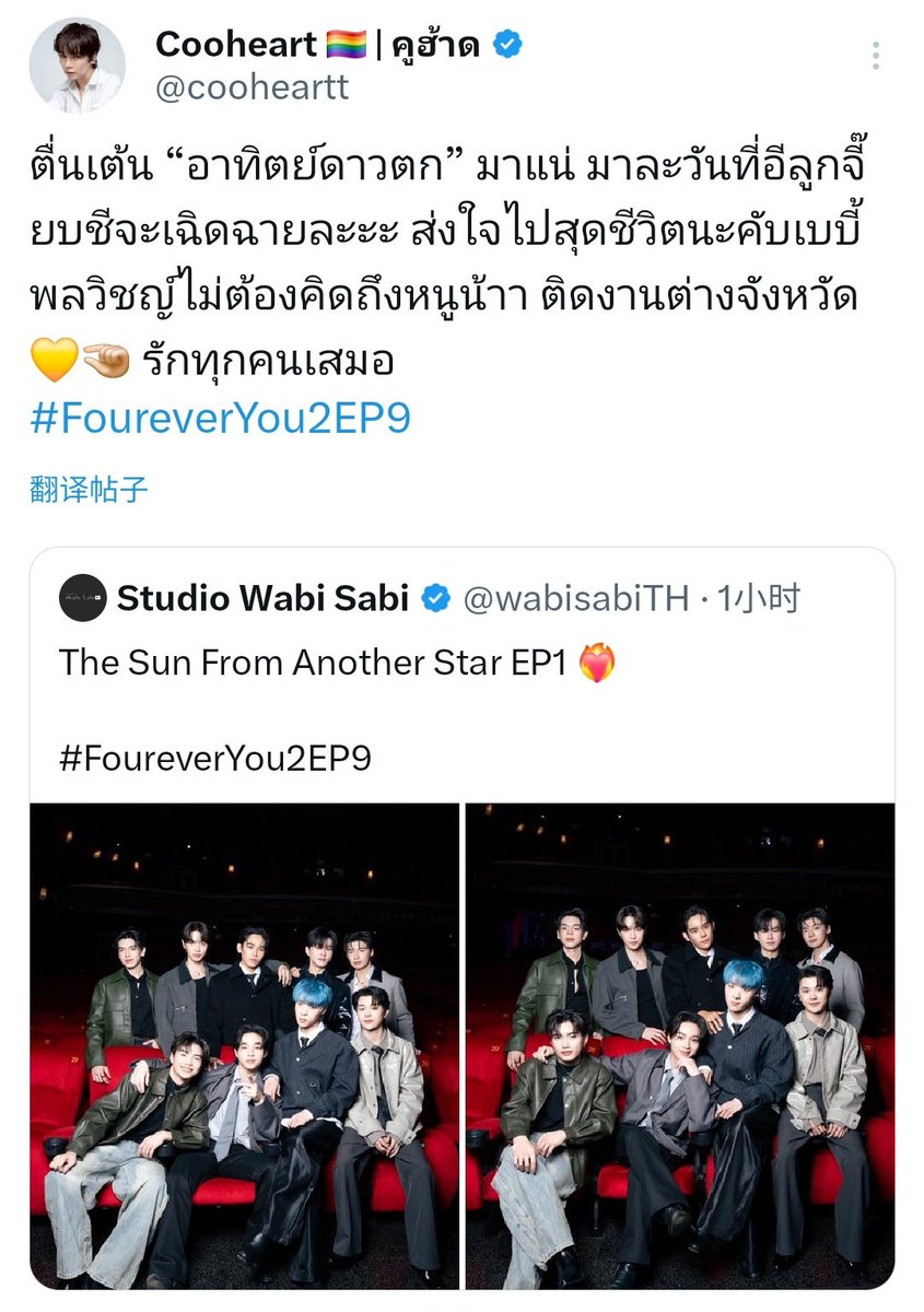 Bambii0_0's tweet image. [ENG]🌻: Excited, "ArthitDaotok" is coming! It's time for my lil kiddo to shine bright. Sending my heart to you baby! Ponlawit, don't miss me okay? I have to work in another province. 💛🤏🏻 Love you all always

THE SUN FROM ANOTHER STAR EP1
#FoureverYou2EP9