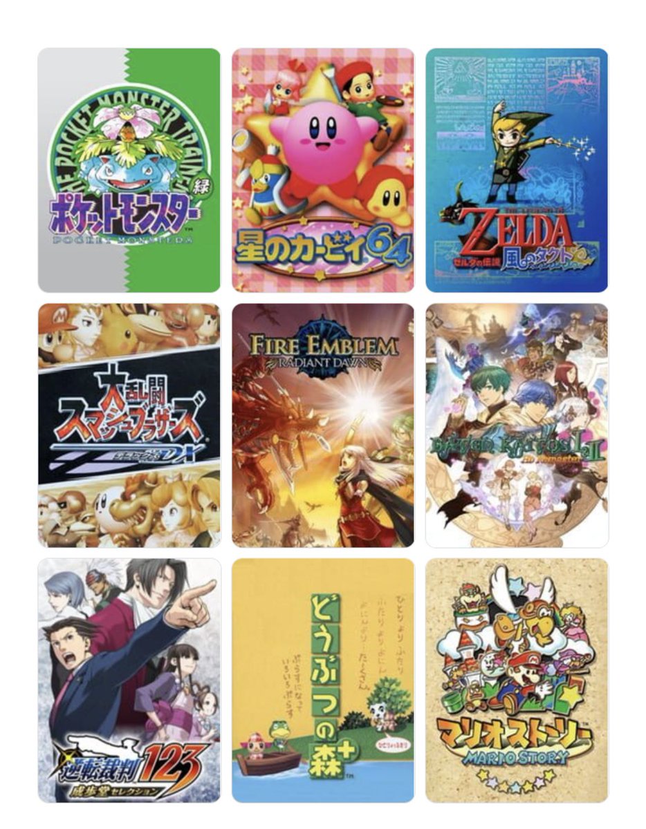 #私を構成する9つのゲーム 

足りないですわ……(´-`)
ここにのってるシリーズが全部好きなんだわ
N天堂さんに片寄ってるのはしょうがなくてよ