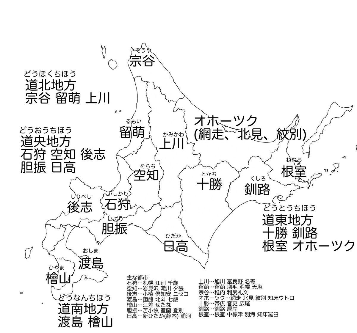 この春から北海道で生活するという人向けにまたこれ置いとくから勉強してね。
これ覚えておかないと天気予報や地震速報を理解できなくなるぞ。