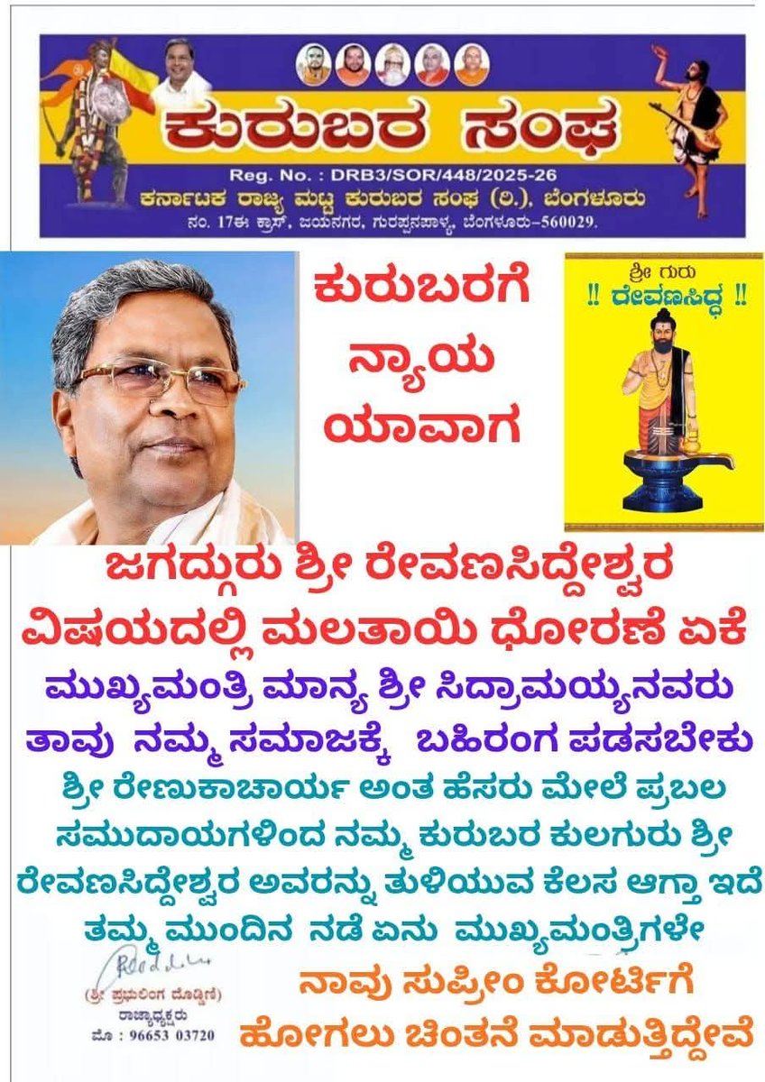htg13684's tweet photo. @CheKrishnaCk_ @INCIndia @kuruba_gowda_ @narendramodi @siddaramaiah @CMofKarnataka @RahulGandhi 
ಐತಿಹಾಸಿಕ ವ್ಯಕ್ತಿಗೂ ಮತ್ತು ಪುರಾಣ ಕಥೆಗಳ ವ್ಯಕ್ತಿಗೂ ವ್ಯತ್ಯಾಸ ಇದೆ ಪುರಾಣ ಪುರುಷರ ಆಚರಣೆಯ ಮೂಢನಂಬಿಕೆ ಇದನ್ನ ಪ್ರತಿಪಾದಿಸಿದ ಮುಖ್ಯಮಂತ್ರಿಗಳು ಮಾಡಿದ್ದು ಜನರಿಗೆ ಮೂಢನಂಬಿಕೆ ಕಾಯಿದೆಯ ಕಥೆ ಹೇಳುತ್ತಾರೆ https://t.co/Xpu3FAhcNQ