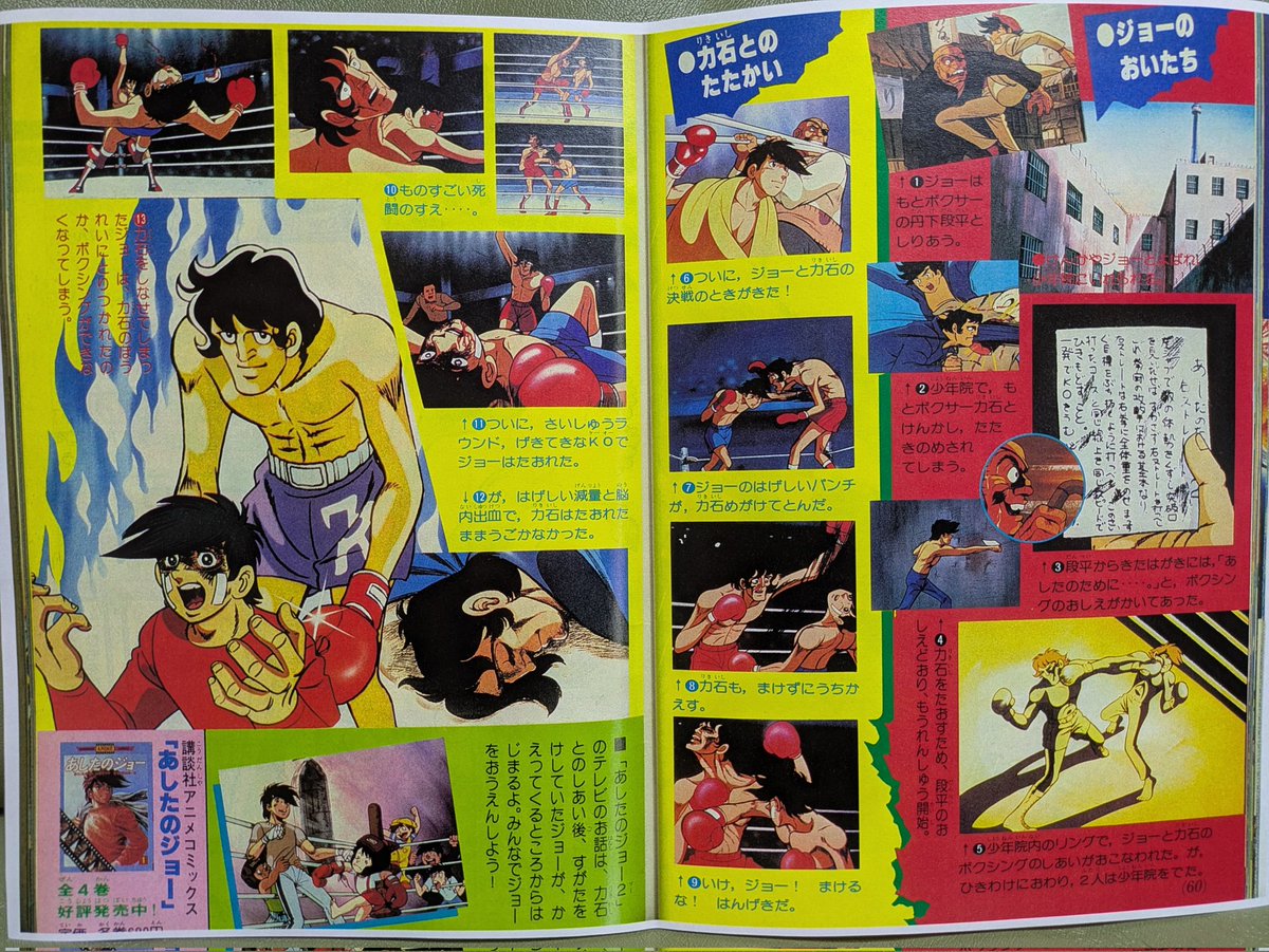 チェーンまんじろう@2026年は梶原一騎生誕90年だ (@kitabanori