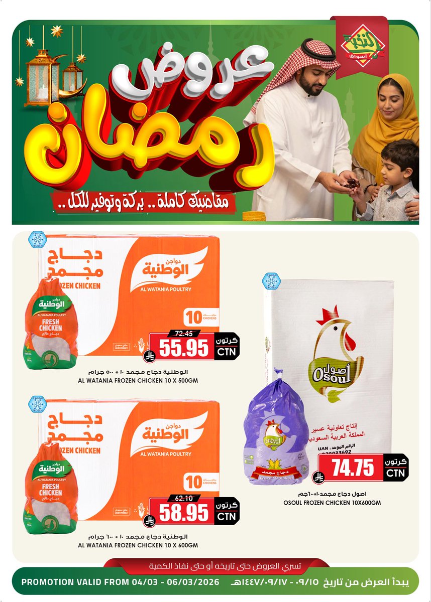 أسواق النخبة tweet media