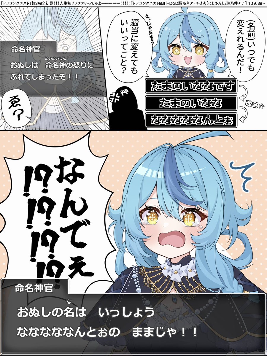 このあと5000Gも払って「たまのいなな!!」に改名するところまで好き
 #珠乃イラスト 