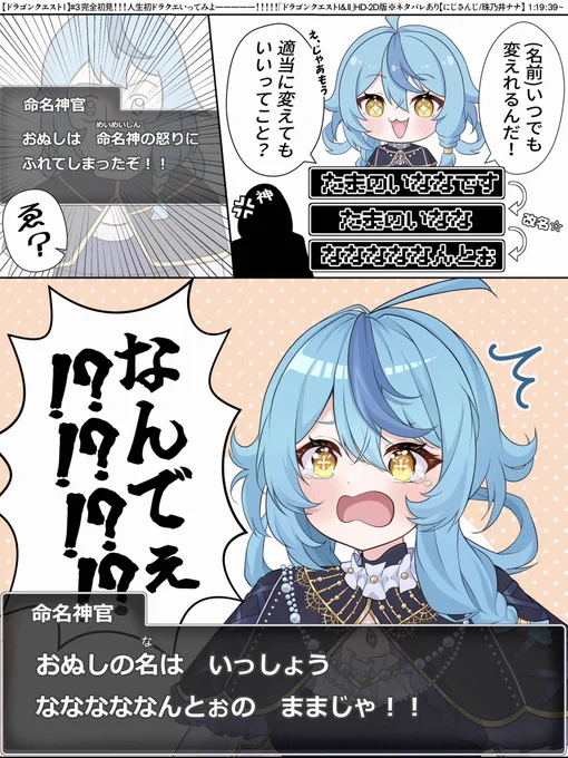 このあと5000Gも払って「たまのいなな!!」に改名するところまで好き
 #珠乃イラスト 