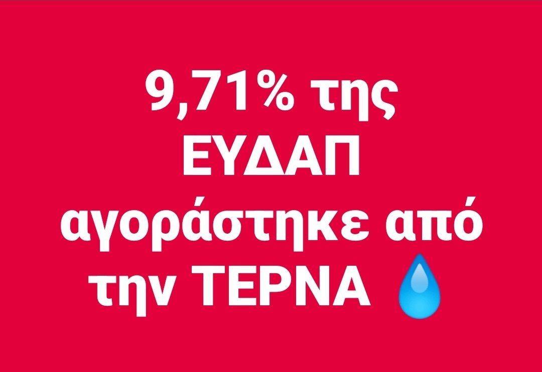 Ελεύθερα Βουνά χωρίς αιολικά (@savegreekmounts) on Twitter photo 