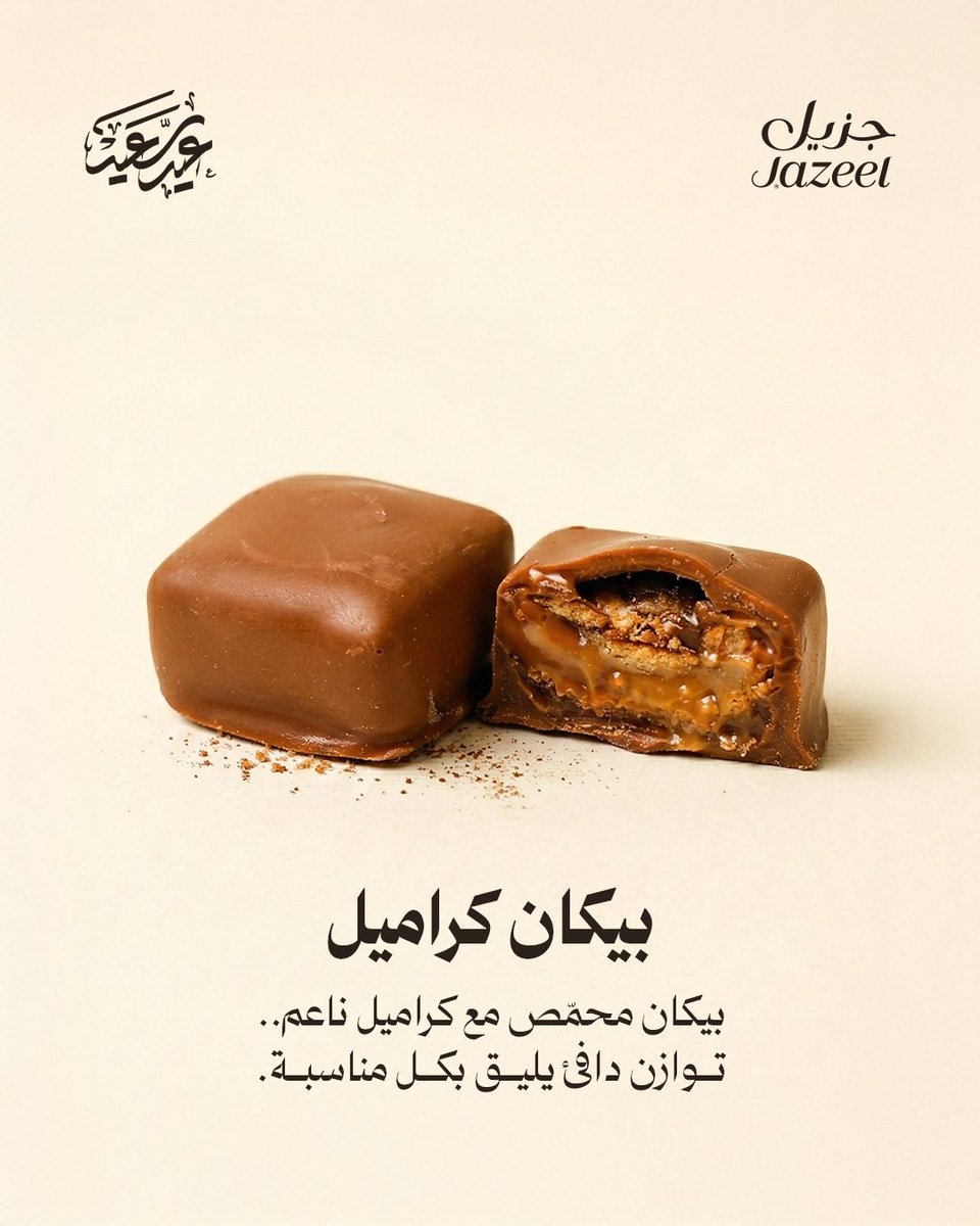 جزيل Jazeel tweet media