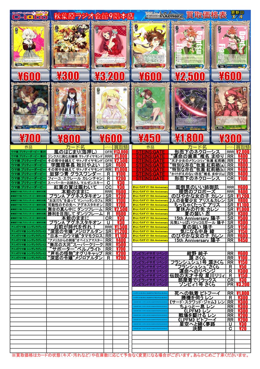 ◇ #ヴァイスシュヴァルツ 買取情報◇ 輝きの向こう側へ！ 美希 RR