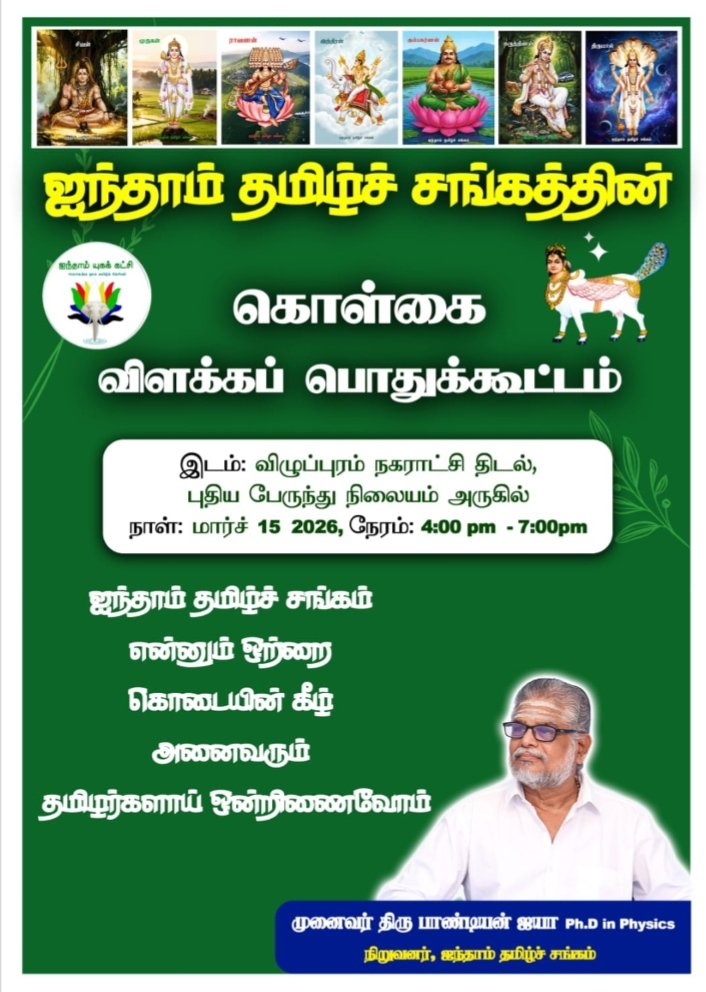 மாறன் வன்னியர் tweet media