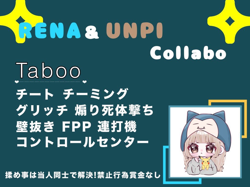 Reeee710's tweet photo. UNPIさんと初こらぼ💩´-

🗓｜3/5(木) ①21:00-⑥23:30
🌎｜GB
👤｜3スク
🎖｜300×P (欠け○)
🗺｜降り×追記確認

条件
✔ @buriburimaimai フォロー＋詳細RT(応/代)
✔チーム名 代表者ID ランマ 希望時間 降り×把握 "のみ“リプ

めちゃくちゃ可愛いこちらのフライヤー、UNPIさん作です⌯᷄ ·̫ ⌯᷅♡ https://t.co/EaMLcoYSVD
