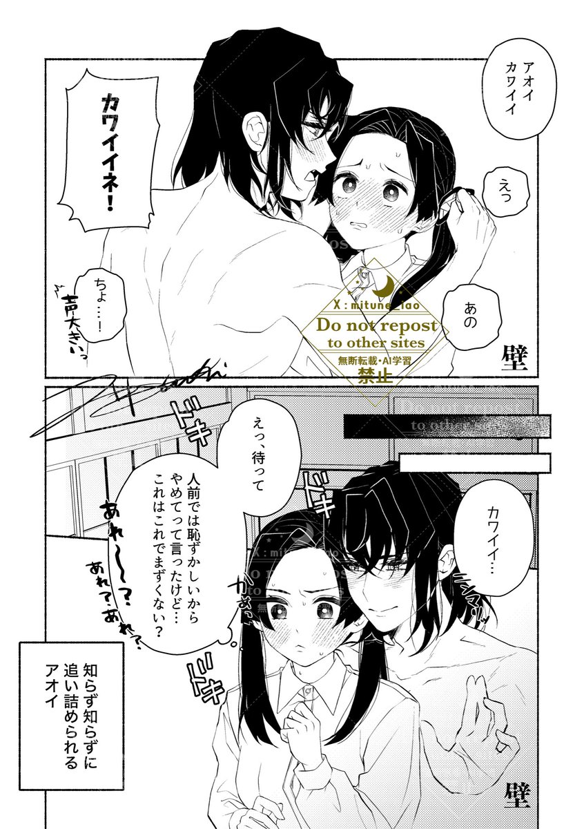 追い詰められるアオちゃん🐰 伊アオ

可愛いって素直に言う伊🐗とまだ素直になれないアオちゃん…可愛いね… 