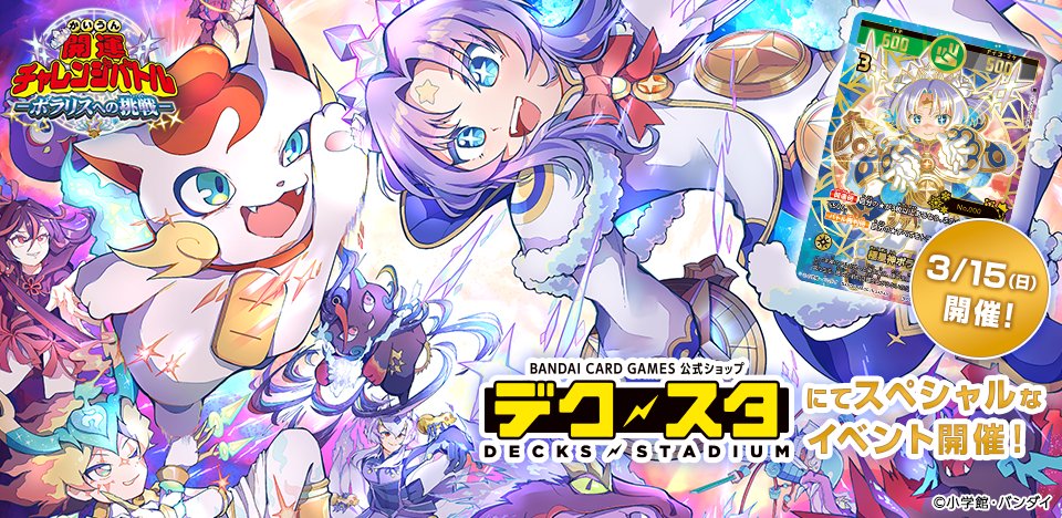 【公式】開運コロシアム tweet media