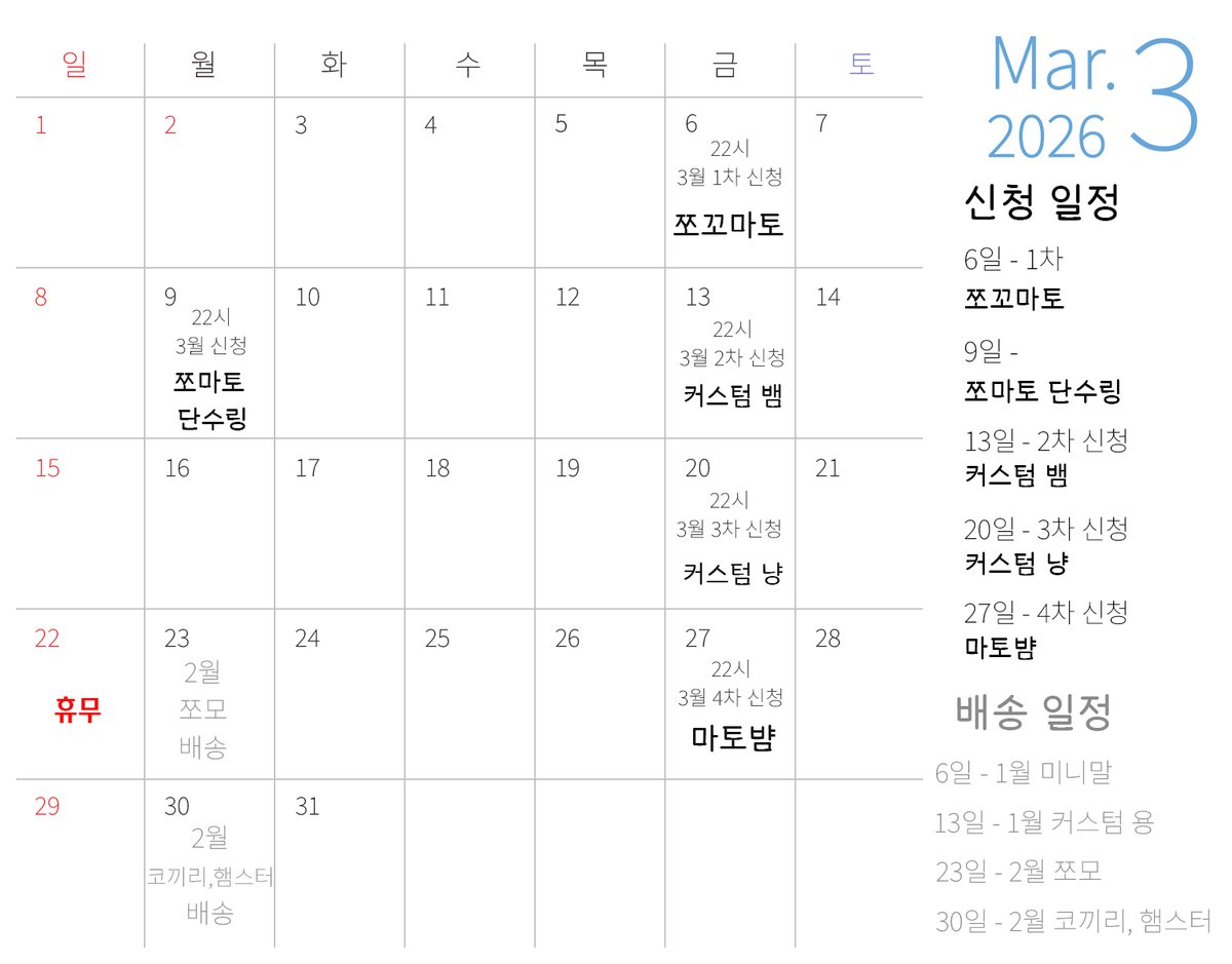 꼬누비 tweet media