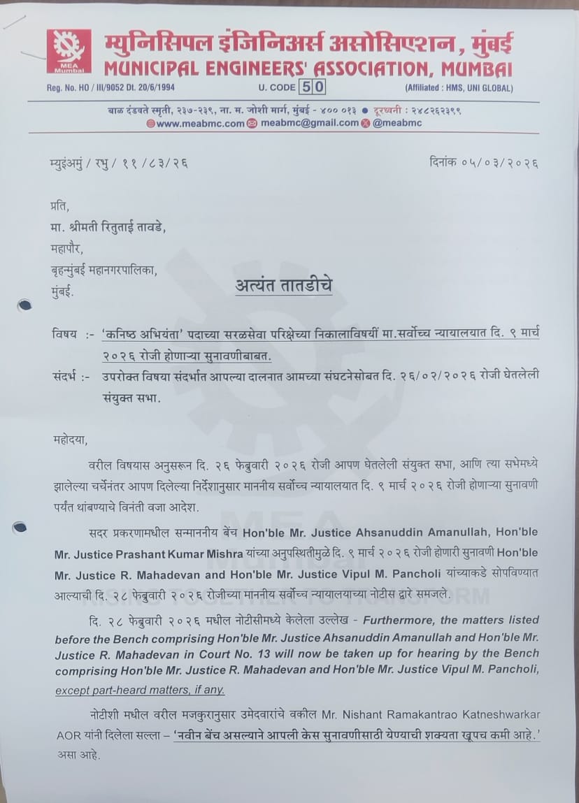 RameshDsmukh's tweet photo. @mybmc  गोर-गरीब, कष्टकरी शेतकऱ्यांचीं पोरं निकालाची चातका सारखी वाट पाहत आहेत @TawdeRitu ताई ९मार्च ला मनपा वकिलांनी समर्थपणे व अभ्यास पूर्ण बाजू मांडावी यासाठी आपण प्रशासनास पुनःश्च निर्देशीत करावं ही विनंती 🙏
@Dev_Fadnavis @mieknathshinde @CMOMaharashtra https://t.co/qdXcCM3ssa