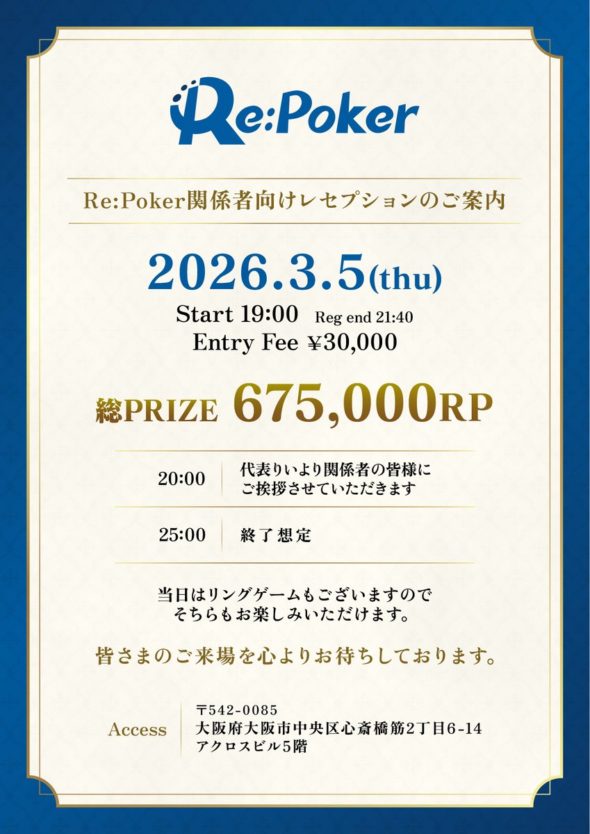 りい@Re:Poker tweet media